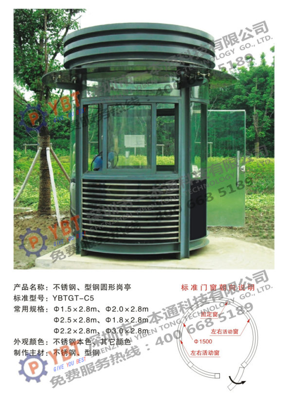 不銹鋼、型鋼圓形崗?fù)5